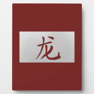 Plaque Photo Symbole chinois de zodiaque rouge dragon
