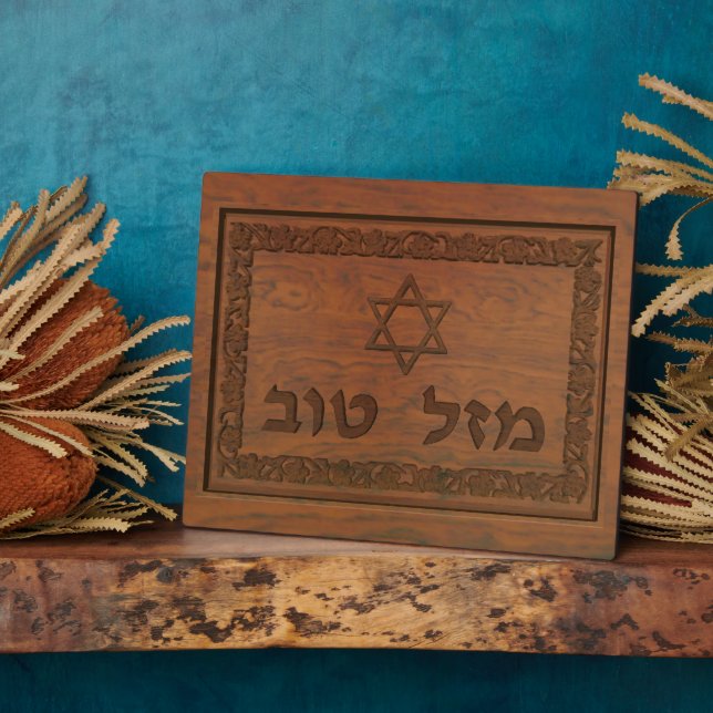 Plaque Photo Tov Mazel en bois sculpté (Côté)