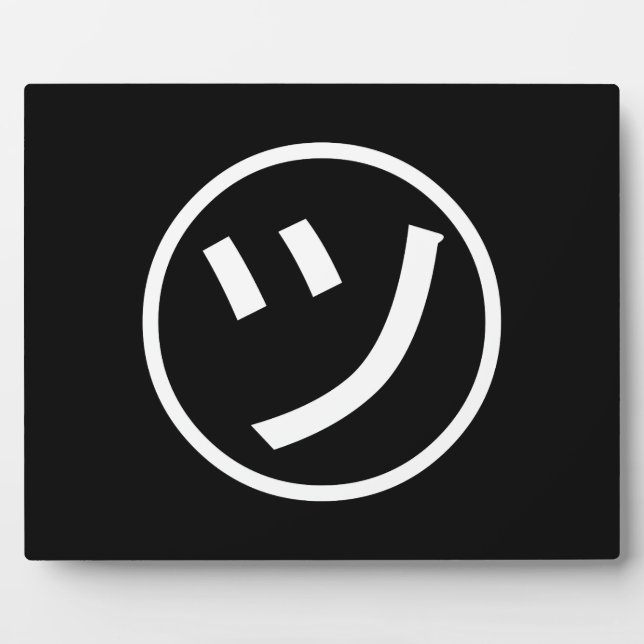 Plaque Photo ㋡ Tsu Kana Katakana Smiling Emoji / Emoticon (Devant)