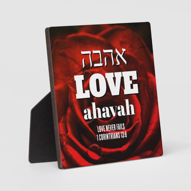 Plaque Photo Valentine AMOUR JAMAIS ÉCHOUER Hébreu Ahavah Chris (Recto)
