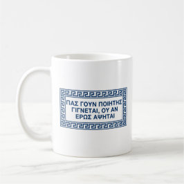 Plato Zitat in antikem Griechisch: An der Touch de Kaffeetasse