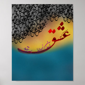Poème de calligraphie persane de hafez (1) poster