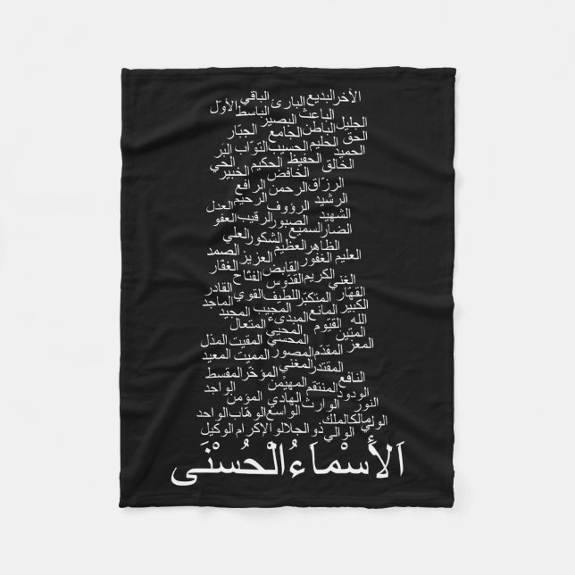 Polaire Couverture d'ouatine : 99 noms de l'arabe d'Allah (Devant)