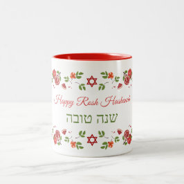 Pomegranates Rosh Hashanah Happy New Year Zweifarbige Tasse