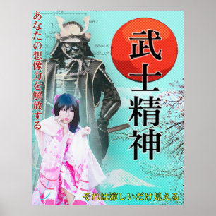 Pop ポ プ poster