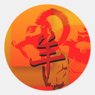 Pop 2015 Ram Sheep Chèvre Année - Stickers