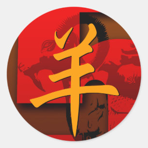 Pop 2015 Ram Sheep Chèvre Année - Stickers