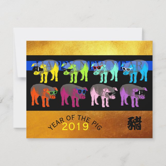Pop Pig Year Chinese Gold Papercut 4.25x5.5 Flat C Einladung (Vorderseite)