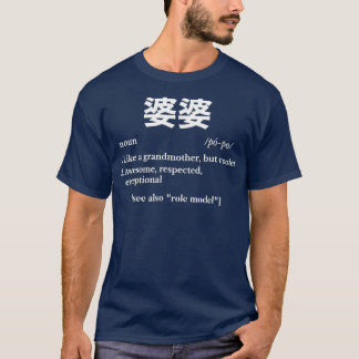 Popo gibt Popo chinesische Geschenke für Oma T-Shirt