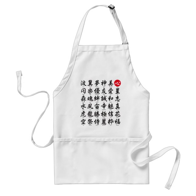 Populäres japanisches Kanji Schürze (Vorne)
