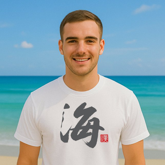 Populäres Kanji [海] Meer T-Shirt (Von Creator hochgeladen)