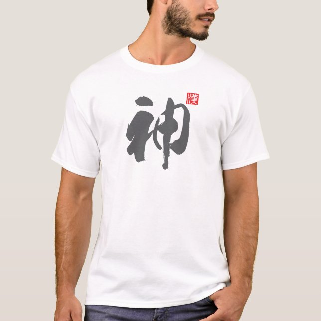 Populäres Kanji [神] T-Shirt (Vorderseite)