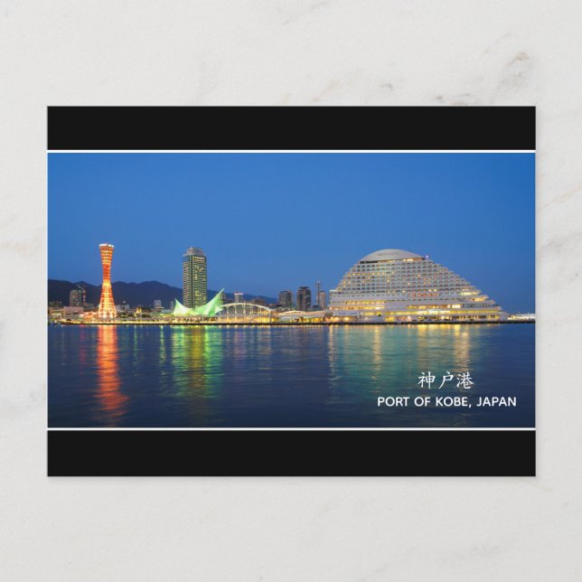 ©Port of Kobe Night Scene, Japan Travel Postkarte (Vorderseite)