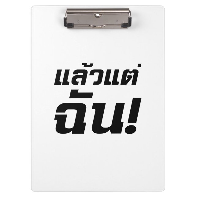 Porte-bloc À MOI ! ► Laeo Tae Chan en langue thaïe (Devant)