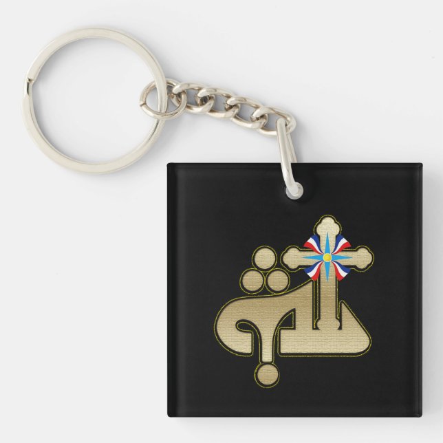 Porte - clé acrylique Ya Alaha (Devant)