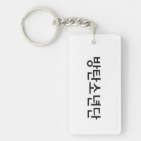 Porte - clé de BTS