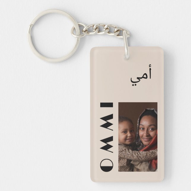 Porte - clé de la fête des mères en arabe (Devant)