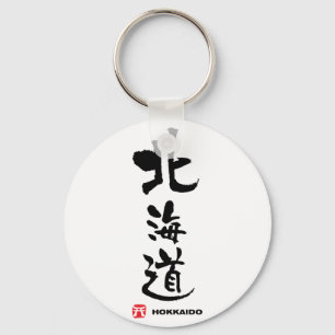 Porte-clés 北 海 道, Hokkaido Kanji japonais
