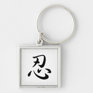 PORTE-CLÉS 忍
