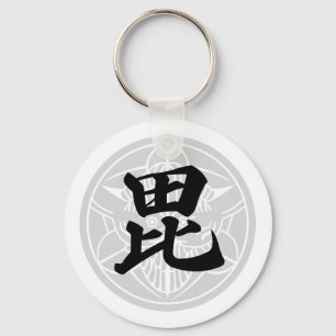 PORTE-CLÉS 日本の戦国武将 上杉謙信 毘