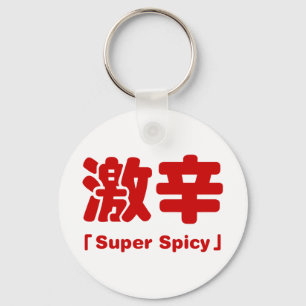 Porte-clés 激 super épicé 辛