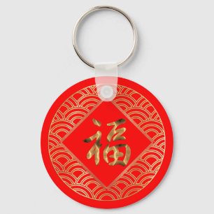 Porte-clés 福 Fu Caractère Nouvel An Chinois Rouge et Or