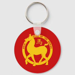 Porte-clés 2014 L'Année Du Cheval