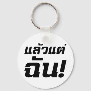 Porte-clés À MOI ! ► Laeo Tae Chan en langue thaïe