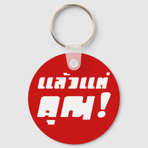 Porte-clés À vous ! ‹ Laeo Tae Khun in Thai Language