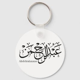 Porte-clés "Abdul Rahman Name Design in Thuluth Script poster