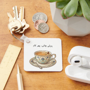 Porte-clés Aesthetic Vintage Amateur de Chai Texte Personnali