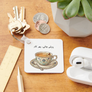 Porte-clés Aesthetic Vintage Chai Lover Urdu Custom Text 