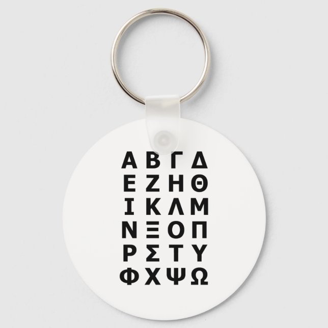Porte-clés Alphabet grec (Recto)