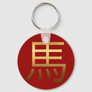Porte-clés Année chinoise du cheval Idéogramme d'or Zodiac PR