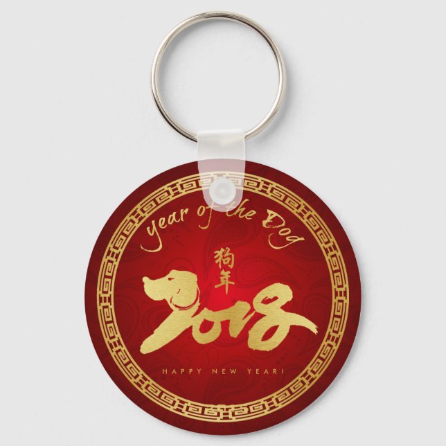 Porte-clés Année du chien - Nouvel An chinois 2018 (Recto)