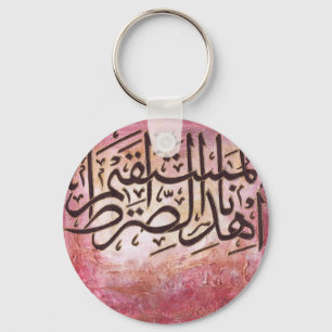 Porte-clés Art islamique original d'Ehdinas-siratal-mustaqeem