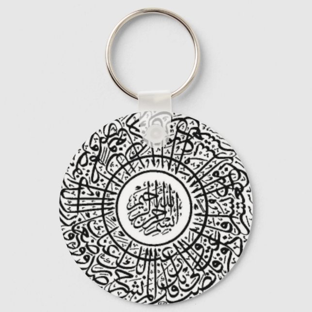 Porte-clés Ayatul Kursi Porte - clé (Recto)