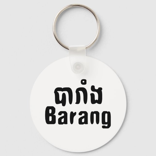Porte-clés Barang ♦ Étranger en langue khmer ♦ Script (Recto)