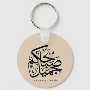 Porte-clés Beau matin – Élégant art de calligraphie arabe