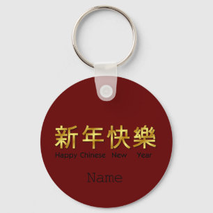 Porte-clés Belle décoration du Nouvel An pour le Nouvel An ch