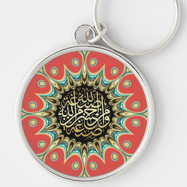 Porte-clés Bénédictions : Porte - clé de calligraphie arabe (Devant)