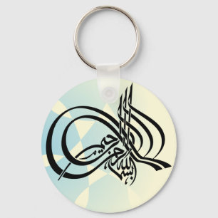 Porte-clés Bismillah In the name of Allah Arabic pattern