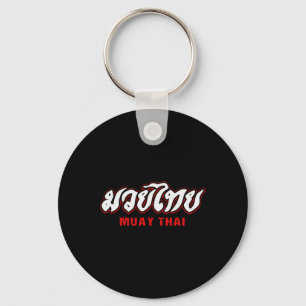 Porte-clés Boxe Thaï Kickboxing Mma Arts Martiaux Boxe Thaï