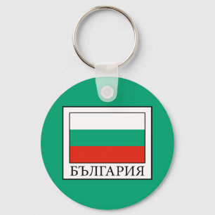Porte-clés Bulgarie