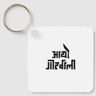 Porte-clés Cadeau de texte népalais Aayo Gorkhali pour les Né