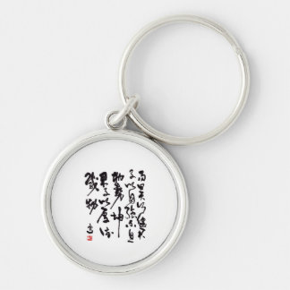 Porte-clés Calligraphie chinoise traditionnelle - I Ching