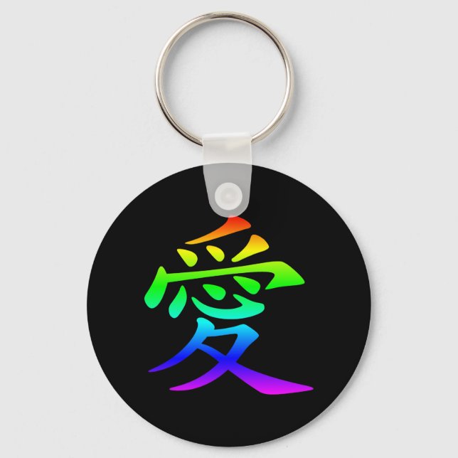 Porte-clés Caractère chinois pour l'amour (Recto)