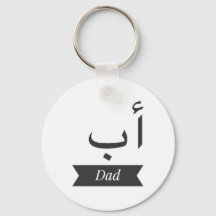Carte porte - clé de nom arabe chemise casquette m