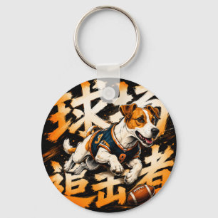 Porte-clés Chasseur de ballon Football Chien Graphisme