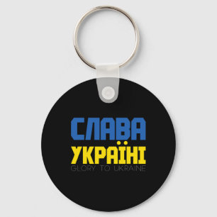 Porte-clés Chemise de soutien à l'Ukraine pour femmes hommes
